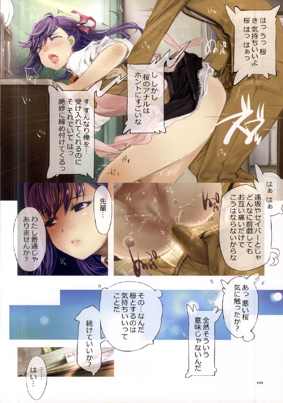 (C87) [TRI-MOON! (Mikazuki Akira!)] tremolo - fullcolor collection Vol.15 - (Various) - Page 7