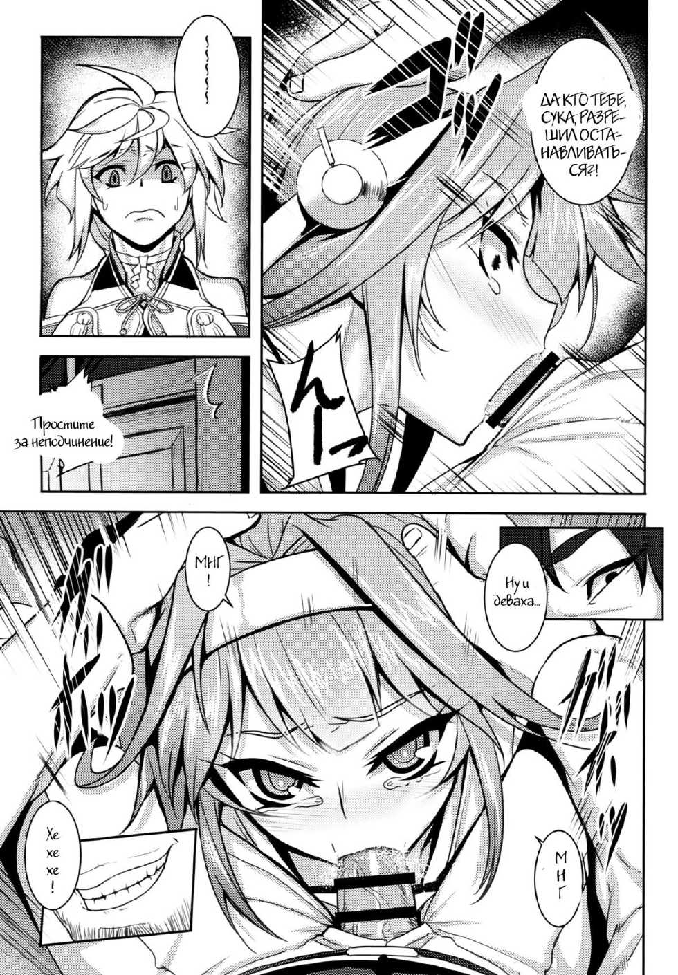(C87) [Avion Village (Johnny)] Wa ga Chinjufu ni Shingata Seiki Kuubo Unryuu Chakunin su (Kantai Collection -KanColle-) [Russian] [Witcher000] - Page 3
