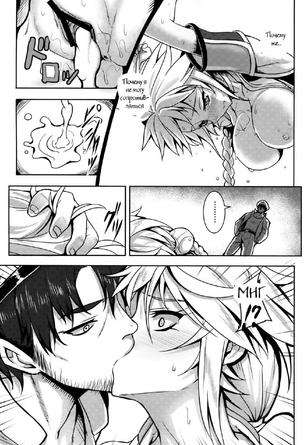 (C87) [Avion Village (Johnny)] Wa ga Chinjufu ni Shingata Seiki Kuubo Unryuu Chakunin su (Kantai Collection -KanColle-) [Russian] [Witcher000] - Page 15
