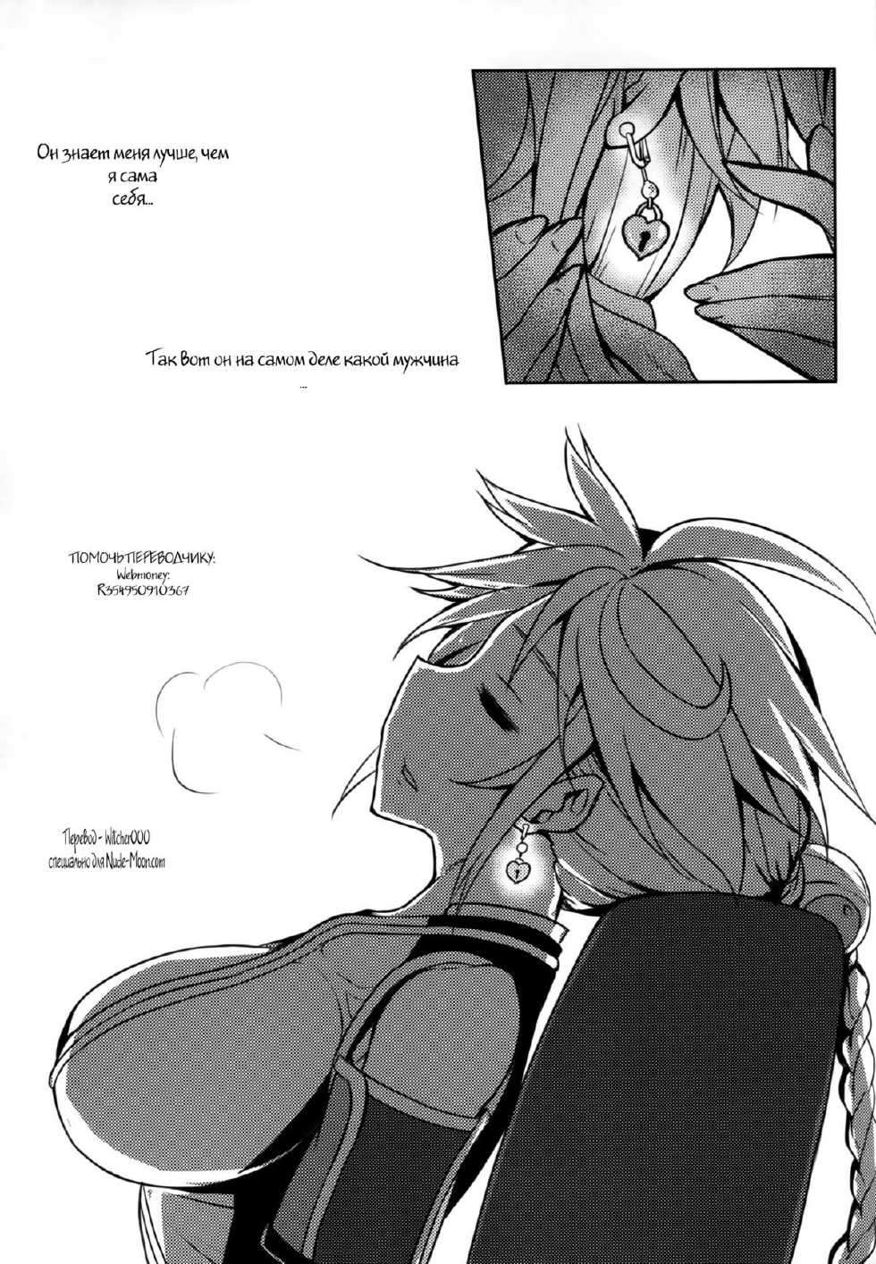 (C87) [Avion Village (Johnny)] Wa ga Chinjufu ni Shingata Seiki Kuubo Unryuu Chakunin su (Kantai Collection -KanColle-) [Russian] [Witcher000] - Page 21