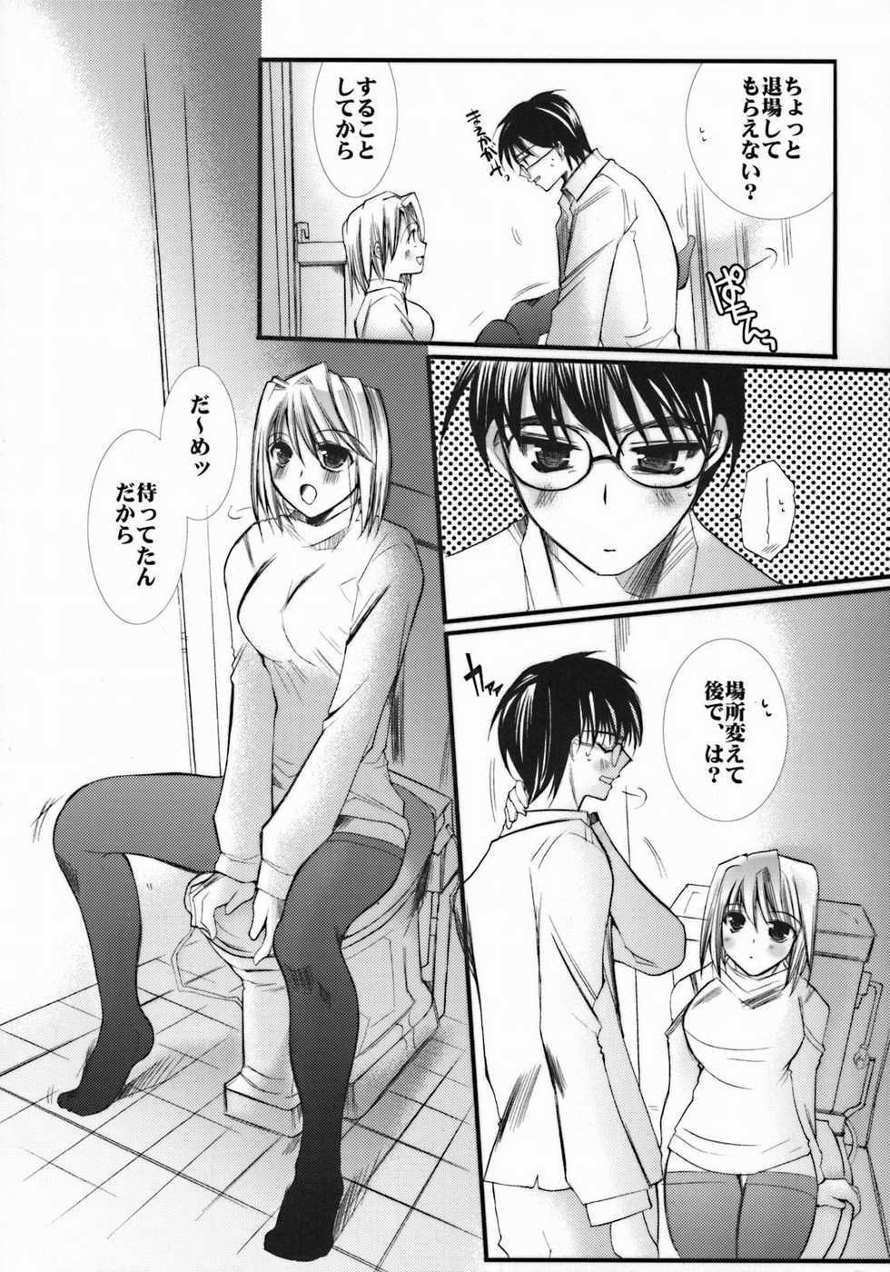 (SC23) [Tsukihimegoto Seisaku Iinkai (Various)] Moon Ecstasy - Tsukihimegoto EVIL - LEVEL ☆☆☆ HARDCORE (Tsukihime) - Page 12
