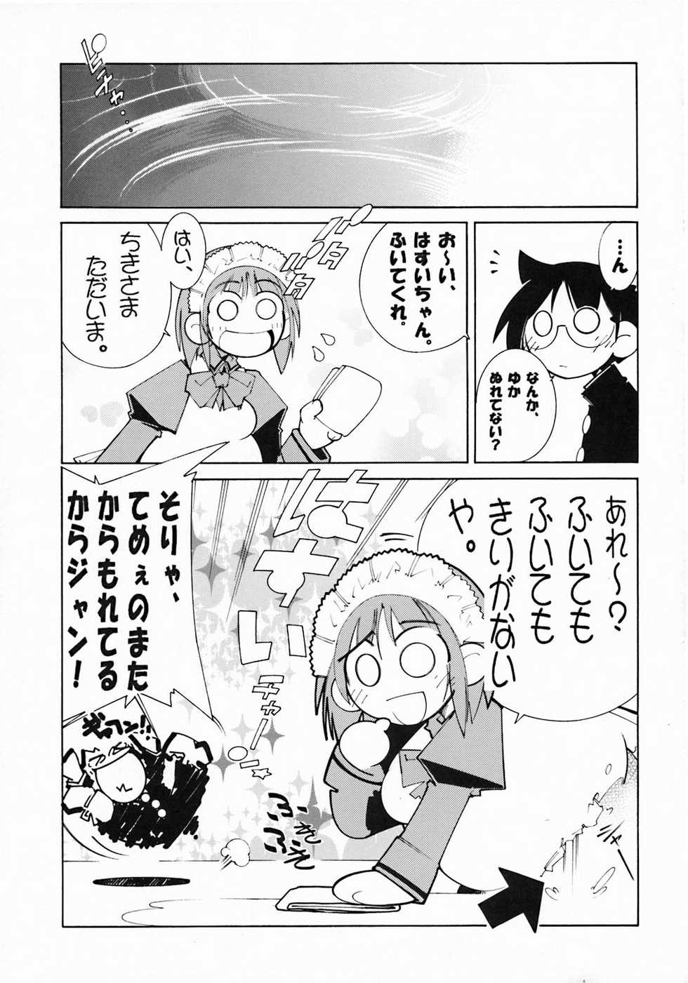 (SC23) [Tsukihimegoto Seisaku Iinkai (Various)] Moon Ecstasy - Tsukihimegoto EVIL - LEVEL ☆☆☆ HARDCORE (Tsukihime) - Page 19