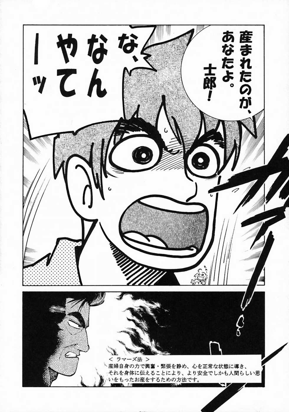 Hitomoe Iinkai