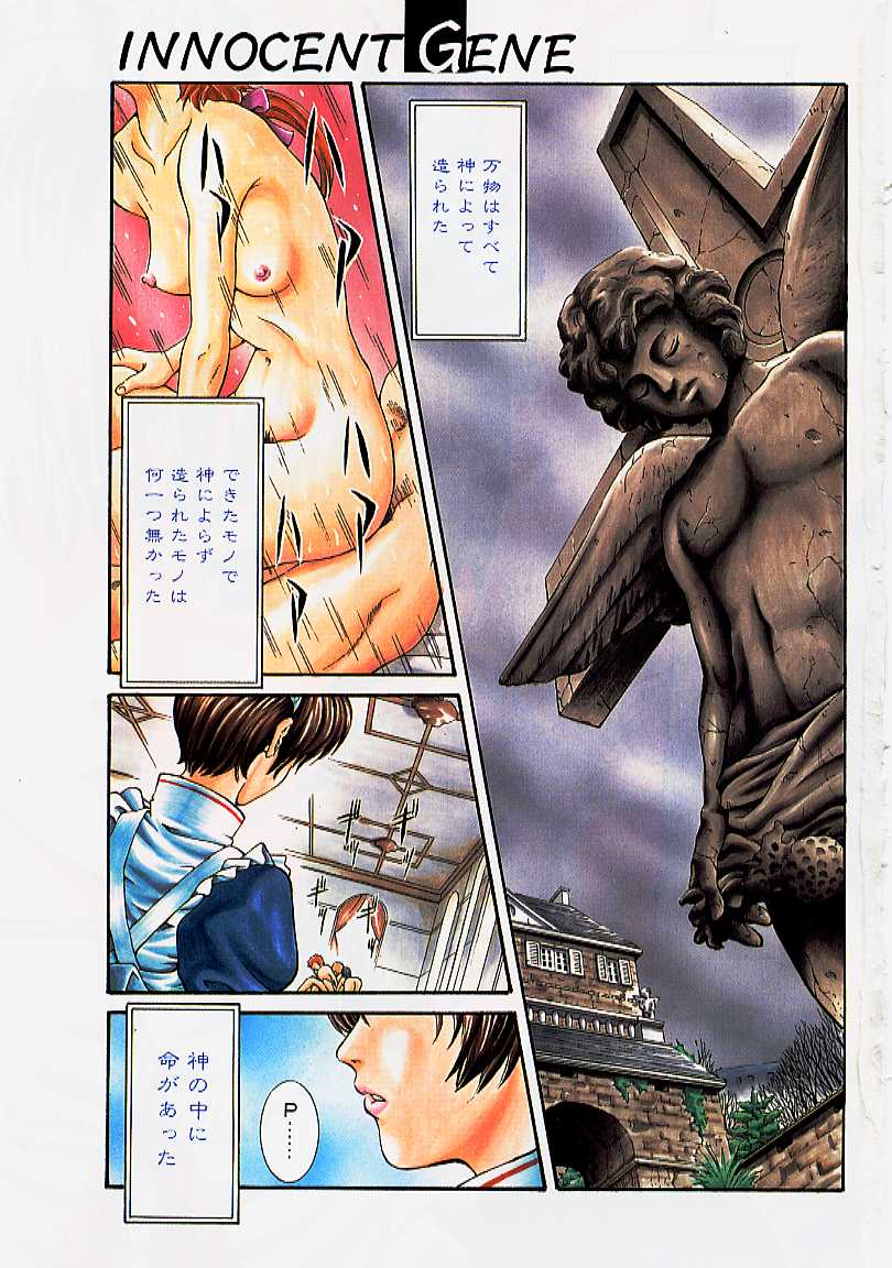 [Kanata] Fantastic All Stars - Page 4