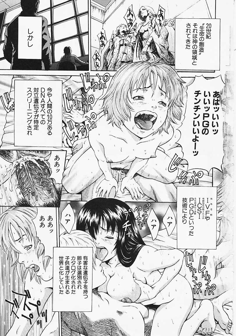 [Kanata] Fantastic All Stars - Page 8