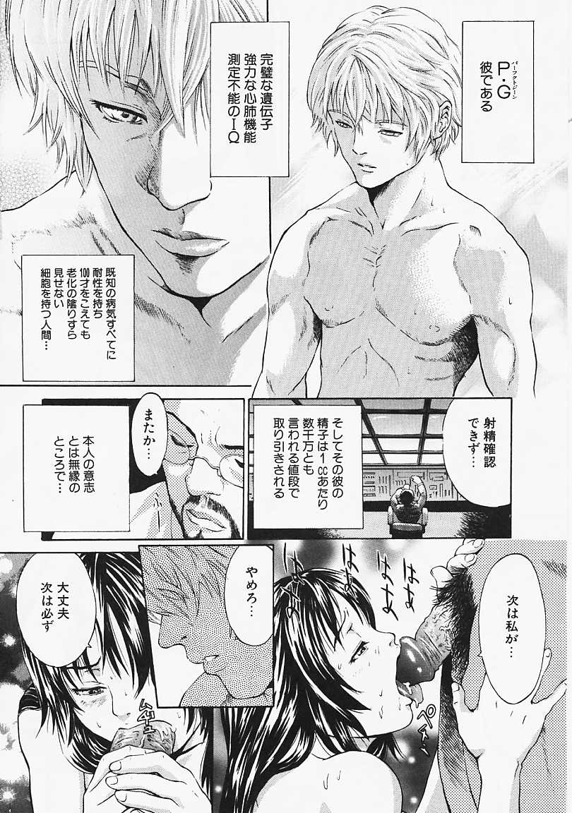 [Kanata] Fantastic All Stars - Page 11