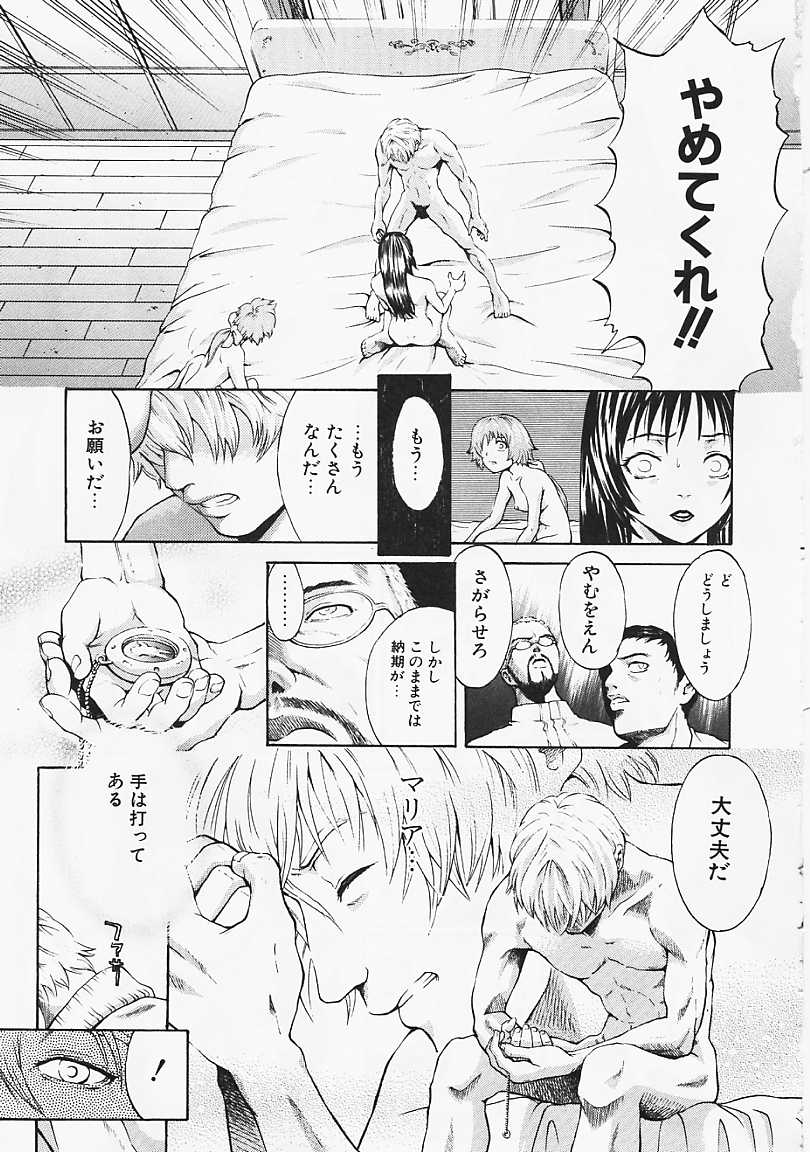 [Kanata] Fantastic All Stars - Page 12