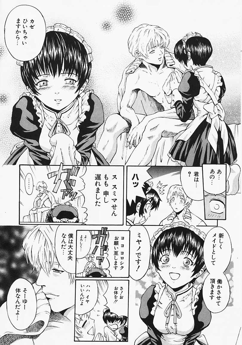 [Kanata] Fantastic All Stars - Page 13