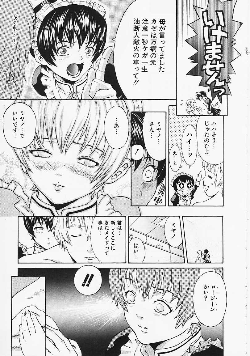 [Kanata] Fantastic All Stars - Page 14