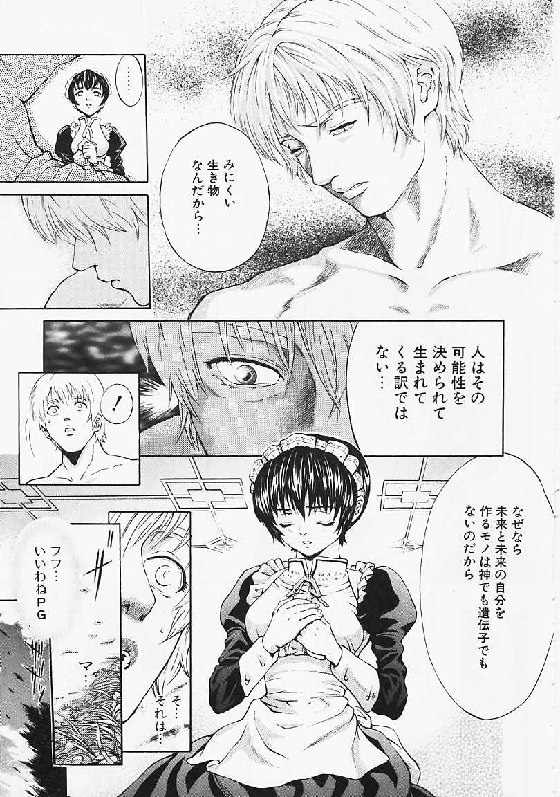 [Kanata] Fantastic All Stars - Page 16