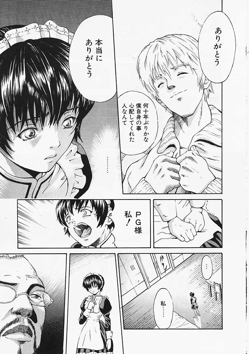 [Kanata] Fantastic All Stars - Page 18