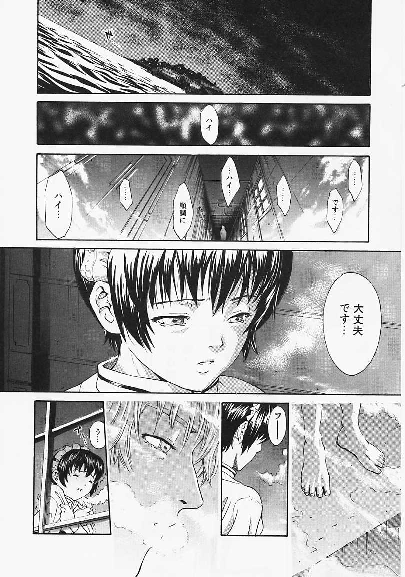 [Kanata] Fantastic All Stars - Page 19