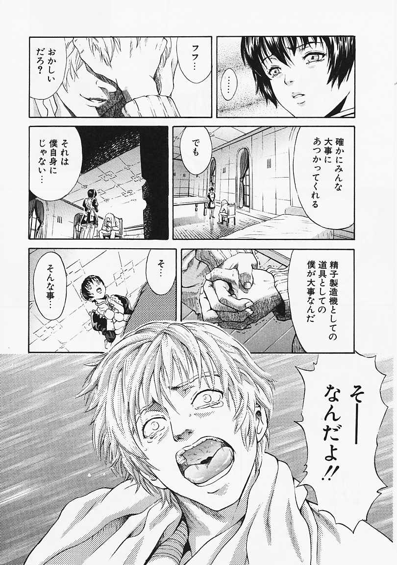 [Kanata] Fantastic All Stars - Page 25