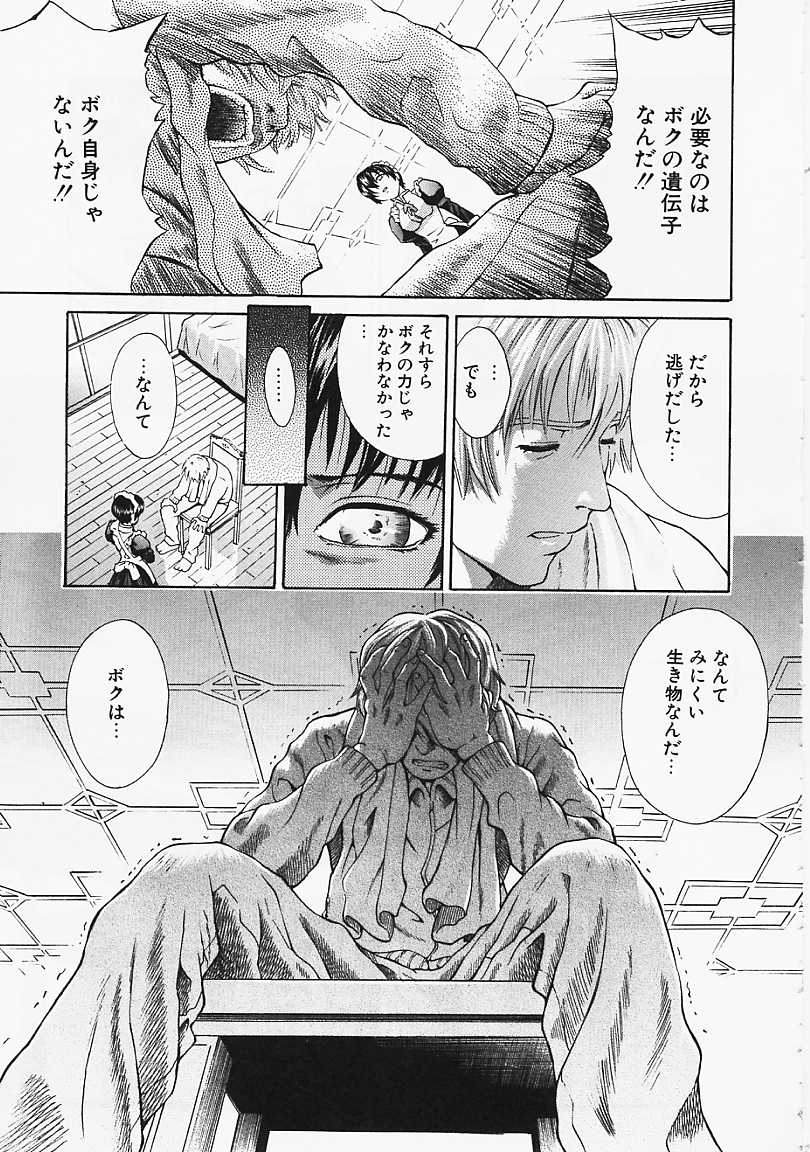 [Kanata] Fantastic All Stars - Page 26