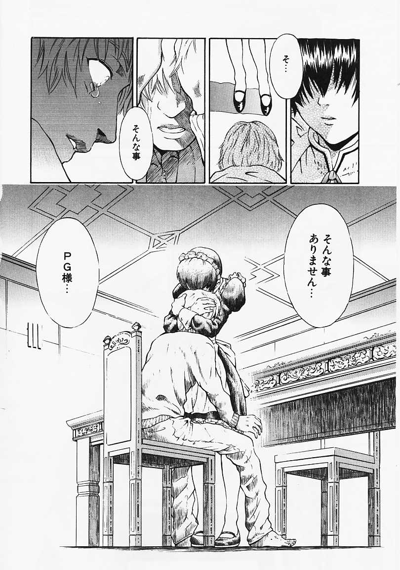 [Kanata] Fantastic All Stars - Page 27