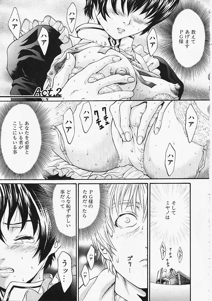 [Kanata] Fantastic All Stars - Page 30