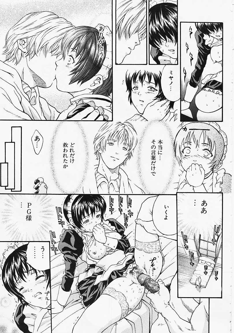 [Kanata] Fantastic All Stars - Page 36