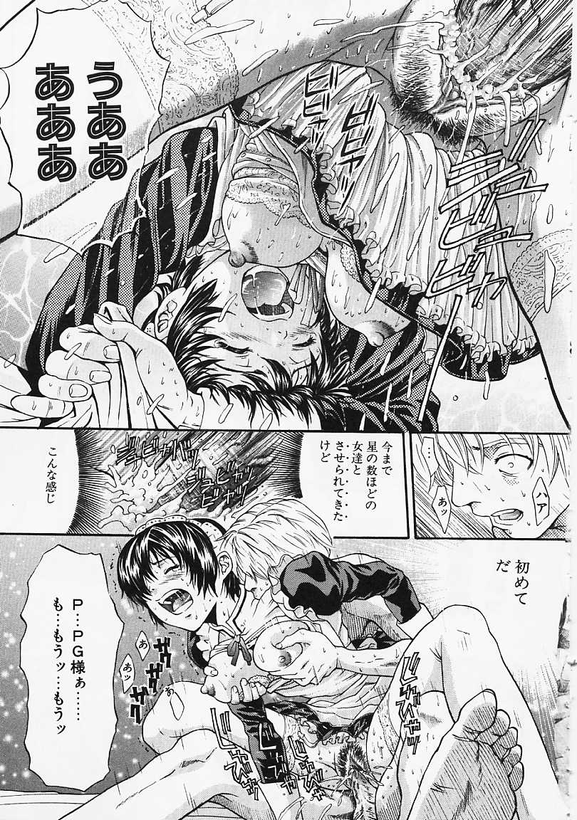 [Kanata] Fantastic All Stars - Page 40