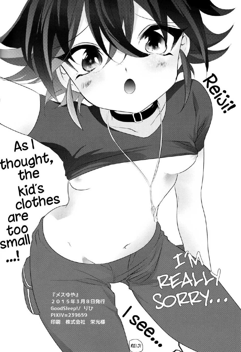 (Sennen☆Battle Phase12) [GoodSleep! (Rihi)] Mesu Yuya (Yu-Gi-Oh! ARC-V) [English] [biribiri] - Page 32