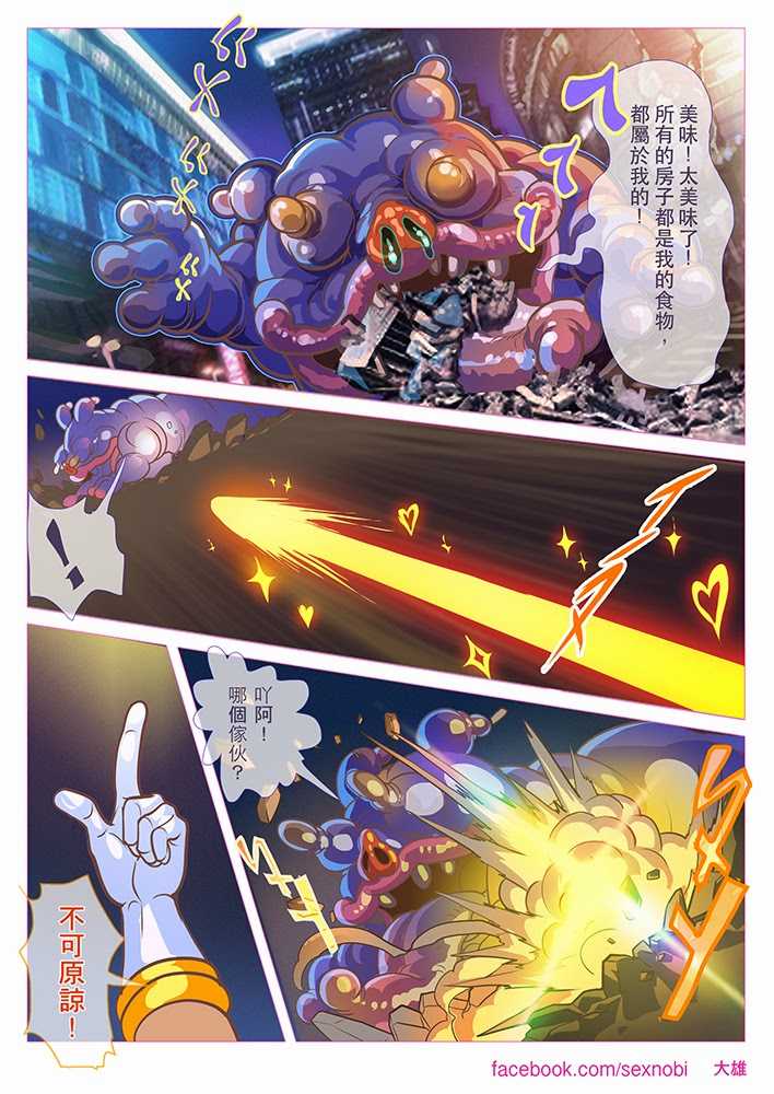 [Nobi Nobita] Muscular Sailor Sexy Moon - Page 5