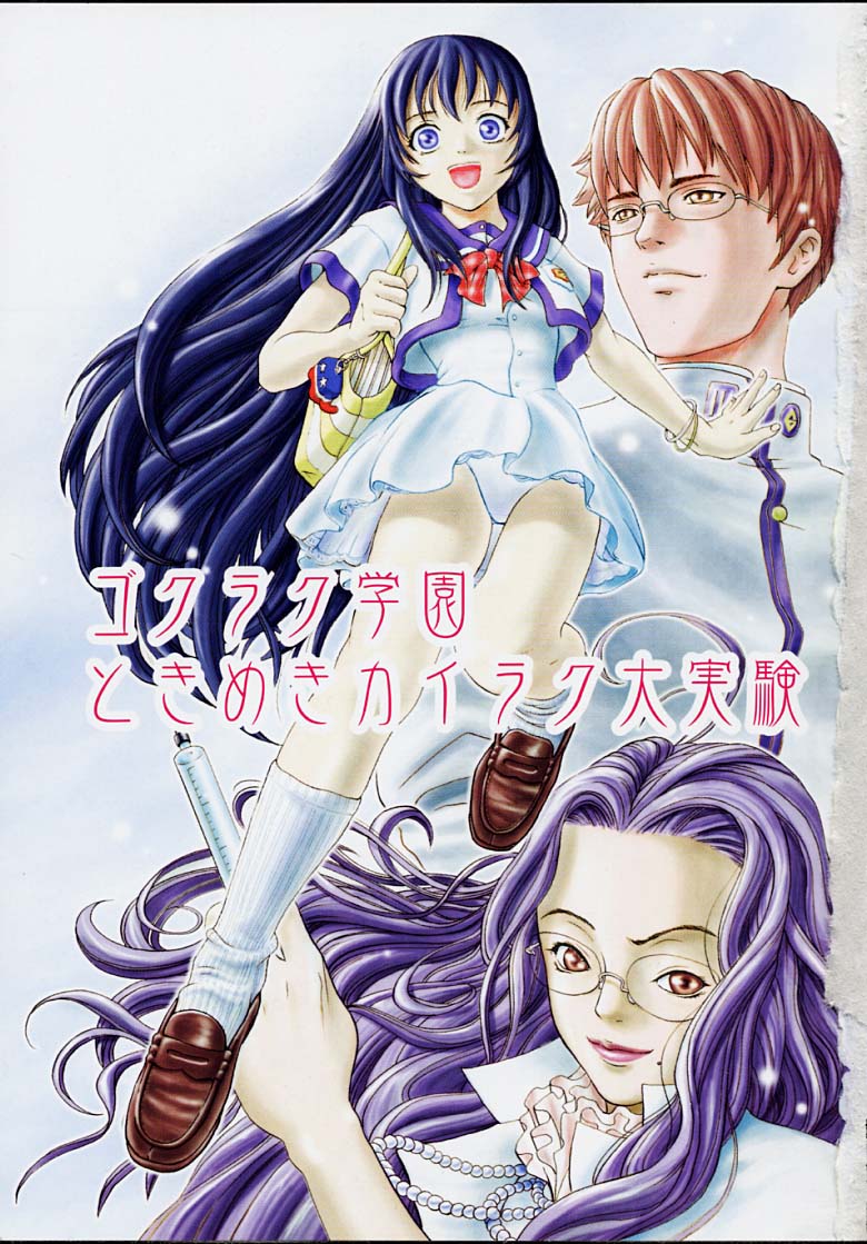 [Kanata] Guilty Pleasures - Page 3