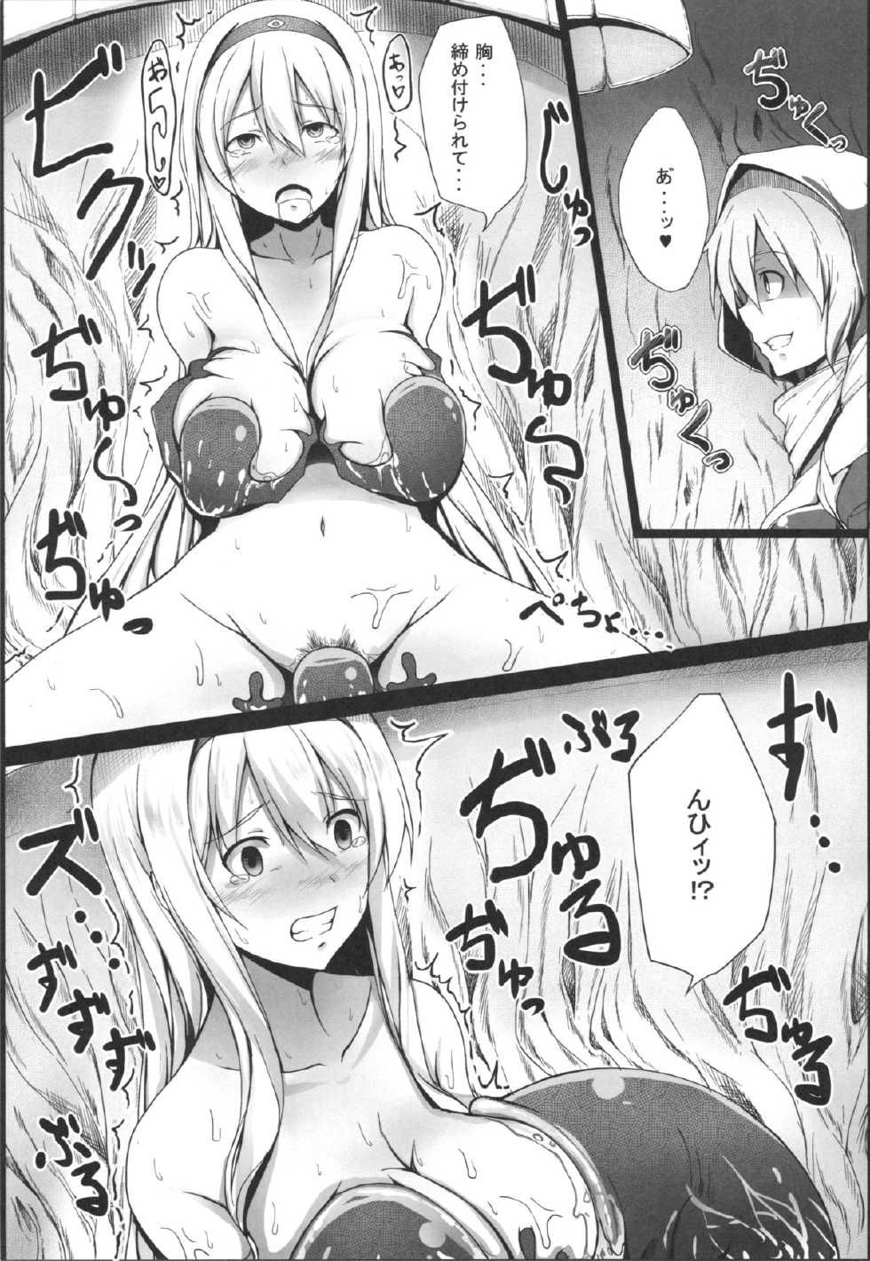 (C87) [Janis Toilet (Suisen Toilet)] Ochikaku Parasite Chuu (Kantai Collection -KanColle-) - Page 2