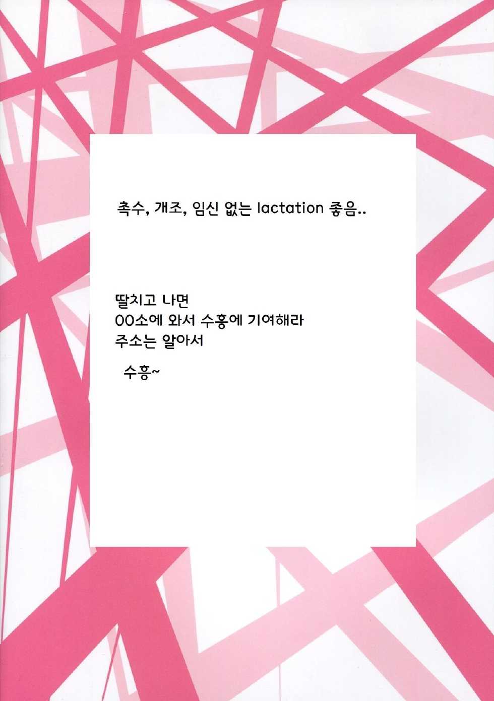 (C85) [FULLMETAL MADNESS (Asahi)] ATG (Kantai Collection -KanColle-) [Korean] - Page 27