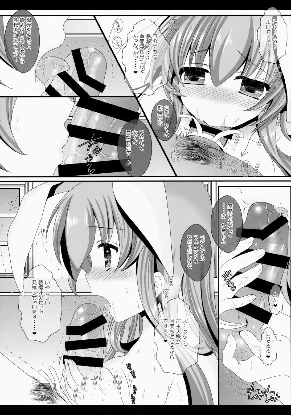 (Reitaisai 12) [Setoran (Itou Seto, Tanno Ran)] Ore no Kawaii Udonge ga Jiki Fukkatsu to Kiite XXX ga Tomaranai (Touhou Project) - Page 10