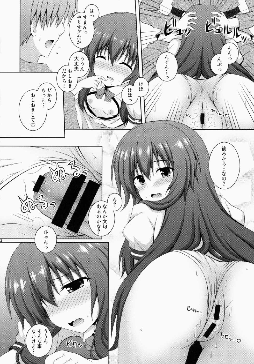 (Reitaisai 12) [I'm (Matubayashi Nagana)] Selfish Angel (Touhou Project) - Page 11