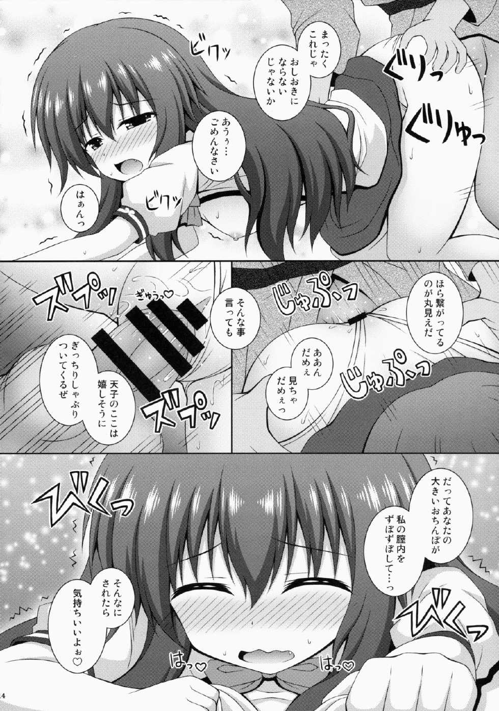 (Reitaisai 12) [I'm (Matubayashi Nagana)] Selfish Angel (Touhou Project) - Page 13