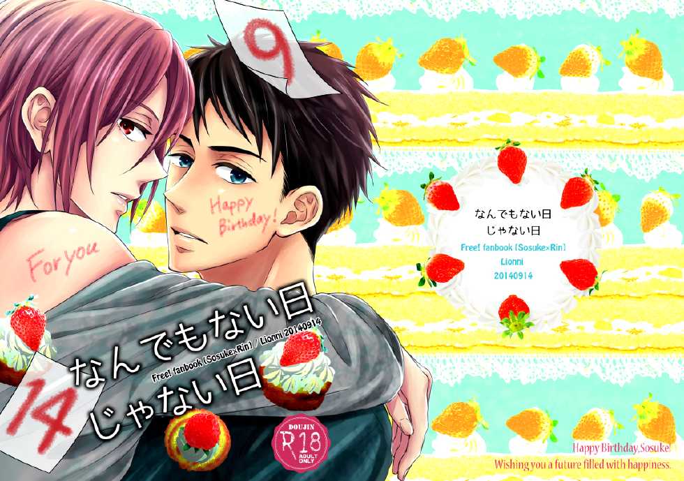 (Renai Jaws 3) [Lionni (Saaya)] Nan demonai Hi janai Hi | Days where it's not like we don't have anything (Free!) [English] [Carrot-Bunny] - Page 1