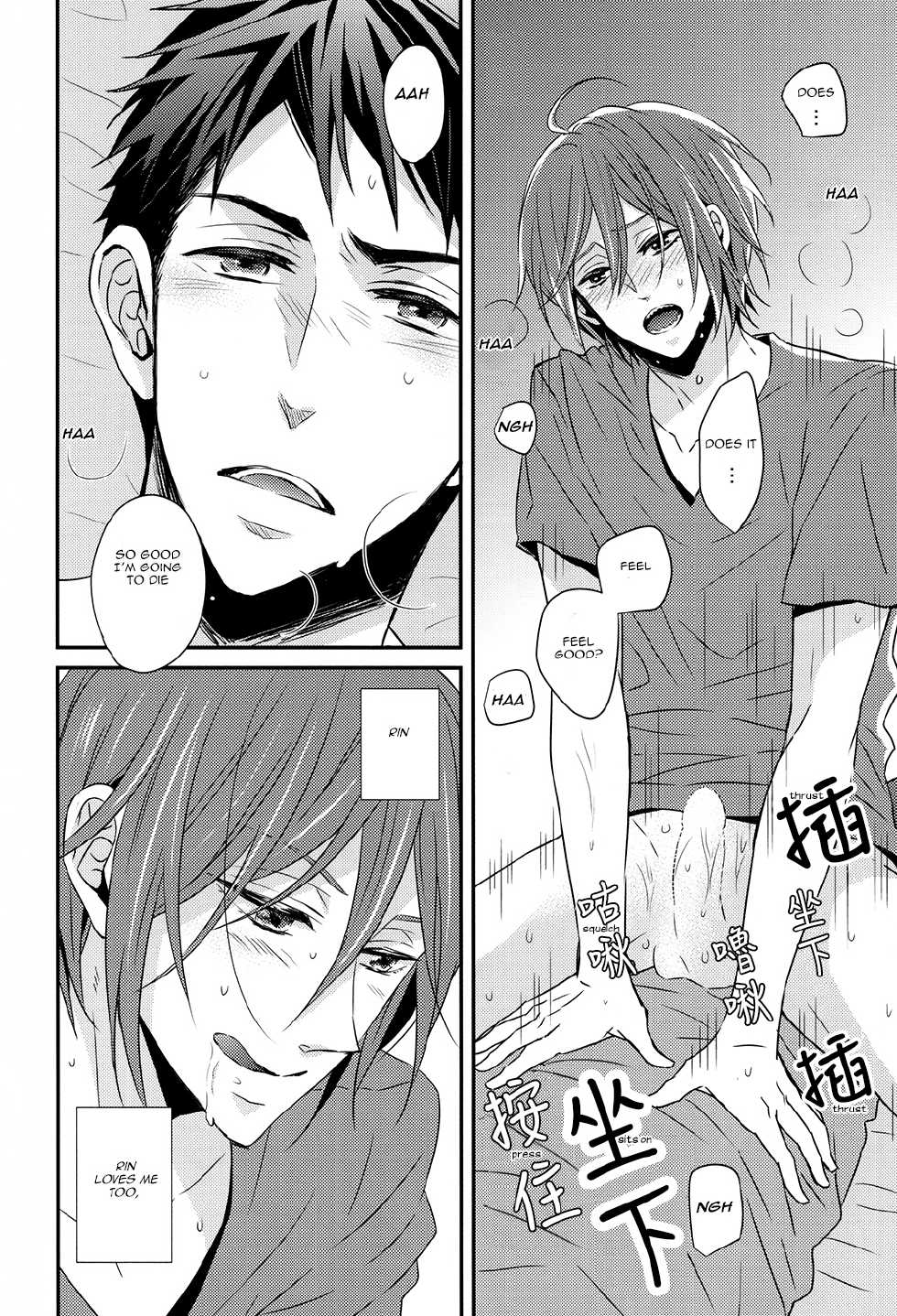 (Renai Jaws 3) [Lionni (Saaya)] Nan demonai Hi janai Hi | Days where it's not like we don't have anything (Free!) [English] [Carrot-Bunny] - Page 23