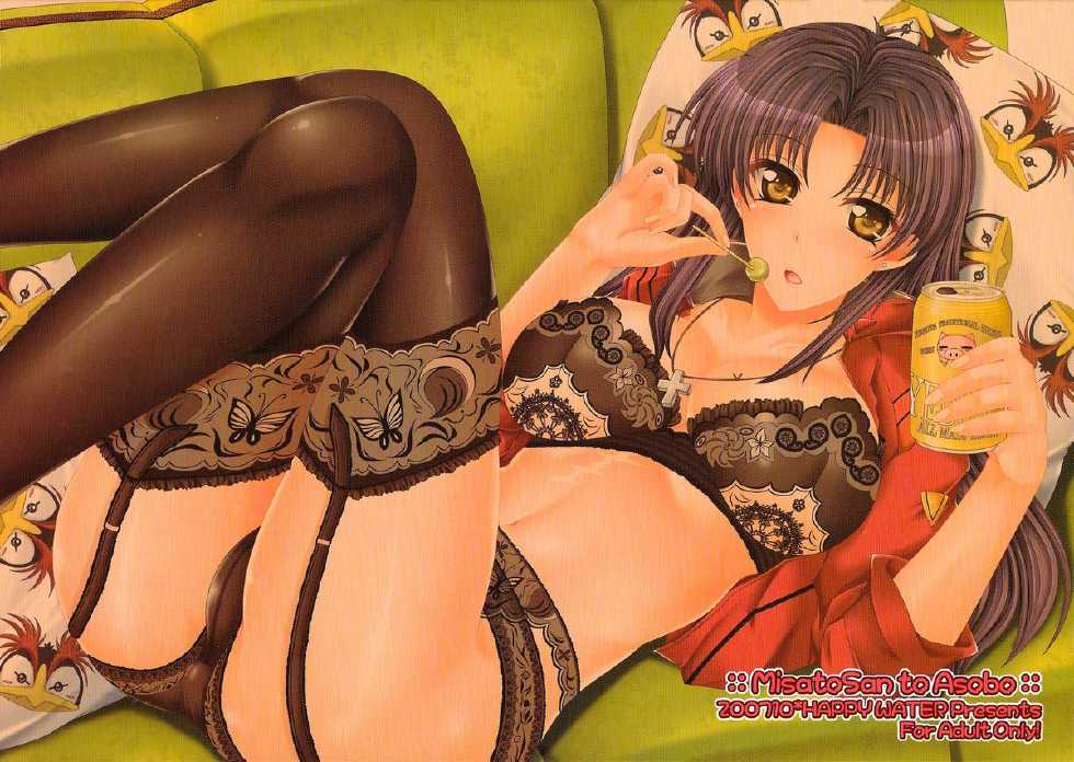 (SC37) [HAPPY WATER (Kizaki Yuuri)] Misato-san to Asobo (Neon Genesis Evangelion) - Page 2