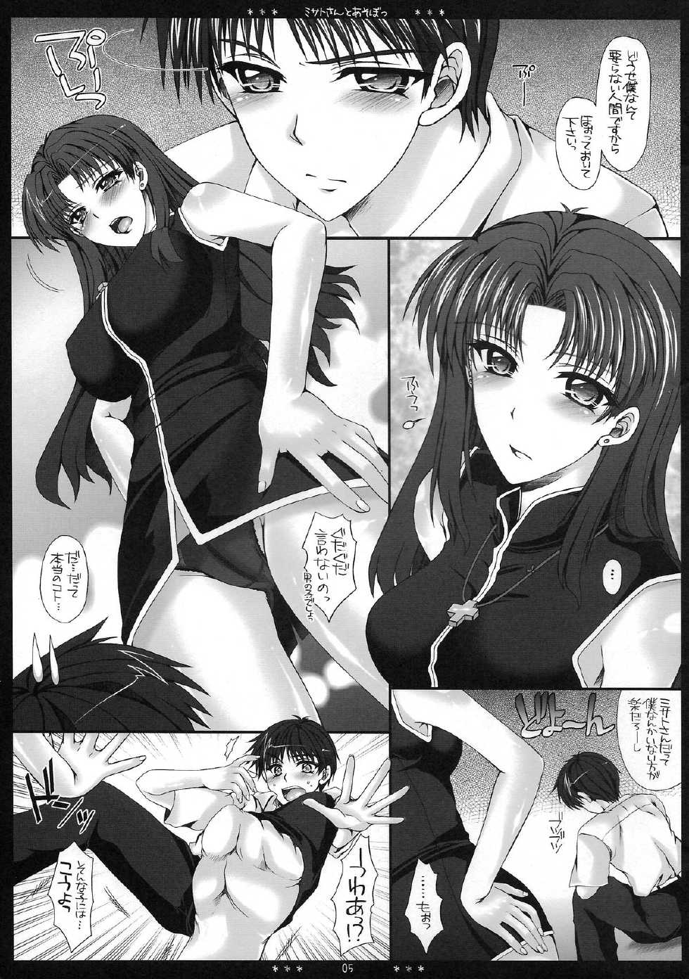 (SC37) [HAPPY WATER (Kizaki Yuuri)] Misato-san to Asobo (Neon Genesis Evangelion) - Page 5
