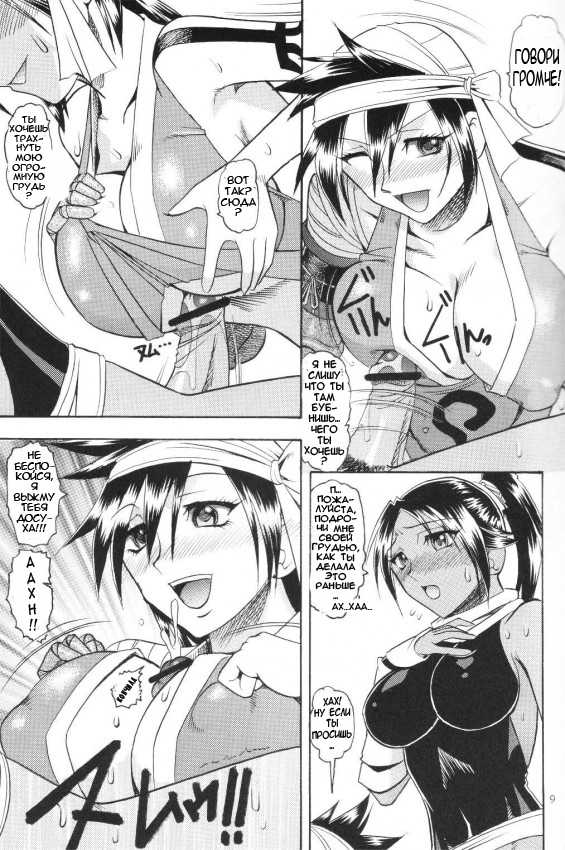 [Semedain G (Mokkouyou Bond)] Semedain G Works Vol. 24 - Shuukan Shounen Jump Hon 4 (Bleach) [Russian] [wladislawolk1] - Page 8