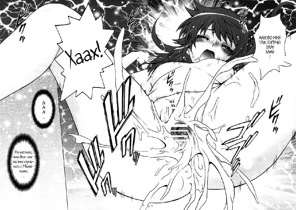 (C76) [Koudansha (Kouda Tomohiro)] Esuchu! 2 (Zettai Karen Children) [Russian] [Witcher000] - Page 7