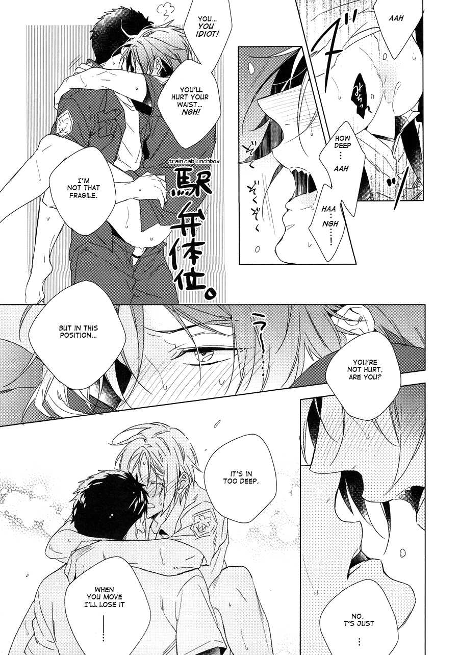 (CCOsaka100) [URO (Amama)] LOVE CHASE (Free!) [English] - Page 16