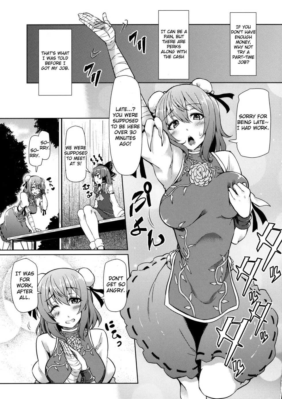 (C87) [Arysuivery (Ayakase Chiyoko, Ayakase Riberi)] Bokura no Seijijou (Touhou Project) [English] {doujin-moe.us} - Page 4