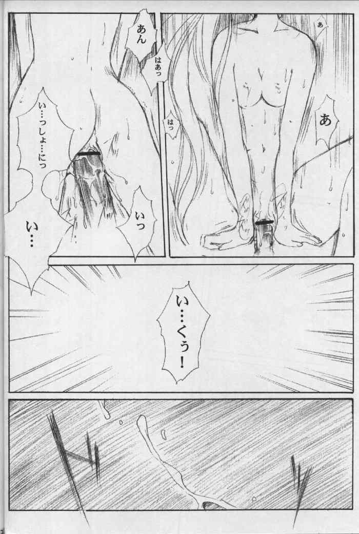 (CR33) [HIGH RISK REVOLUTION (Aizawa Hiroshi)] Watashi o Komipa ni Tsurette!! FINAL (Comic Party) - Page 21