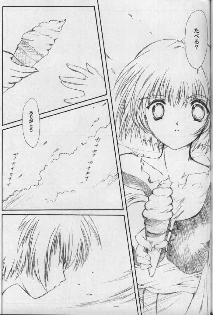 (CR33) [HIGH RISK REVOLUTION (Aizawa Hiroshi)] Watashi o Komipa ni Tsurette!! FINAL (Comic Party) - Page 24
