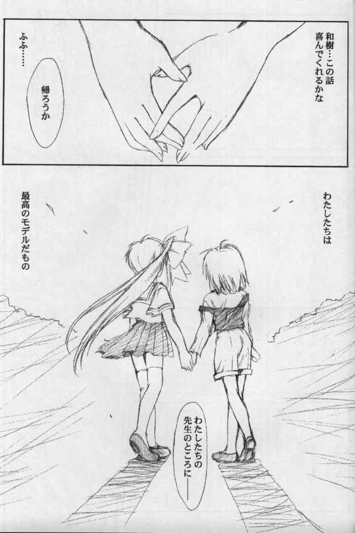 (CR33) [HIGH RISK REVOLUTION (Aizawa Hiroshi)] Watashi o Komipa ni Tsurette!! FINAL (Comic Party) - Page 28