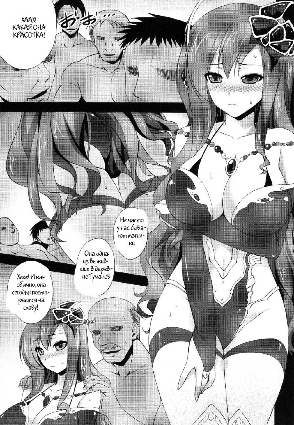 (COMIC1☆5) [Himeya (Abe Inori)] Rydia no Kachi (Final Fantasy IV) [Russian] [Witcher000] - Page 4