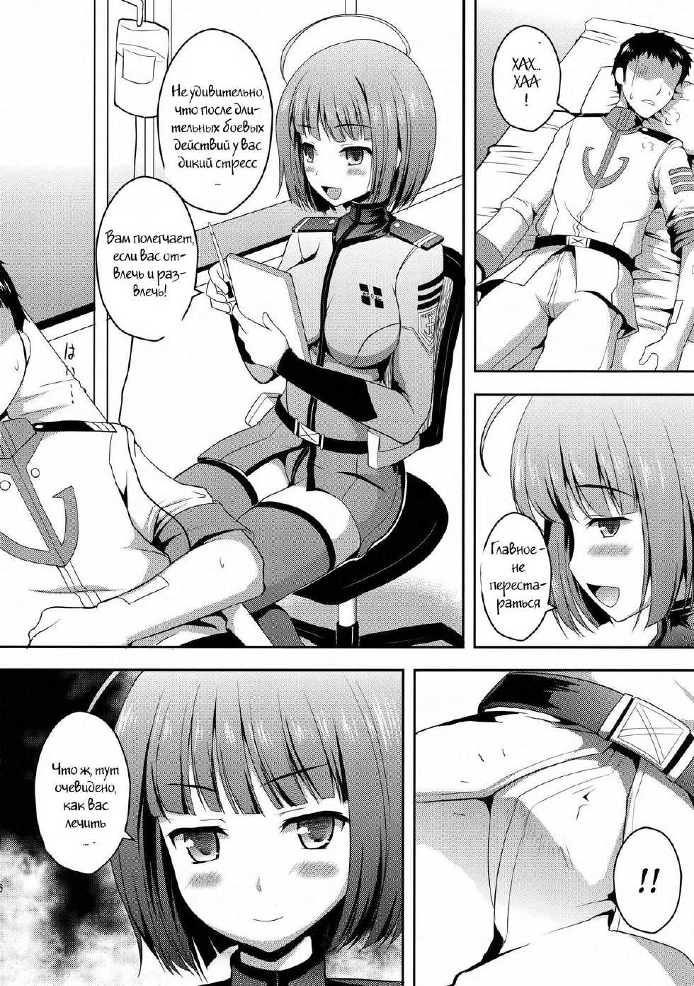 (COMIC1☆7) [An-Arc (Hamo)] Uchuu Senkan Yamato Sei Shori ka | Space Battleship Yamato Sexual Relief Division (Space Battleship Yamato 2199) [Russian] [Witcher000] - Page 4