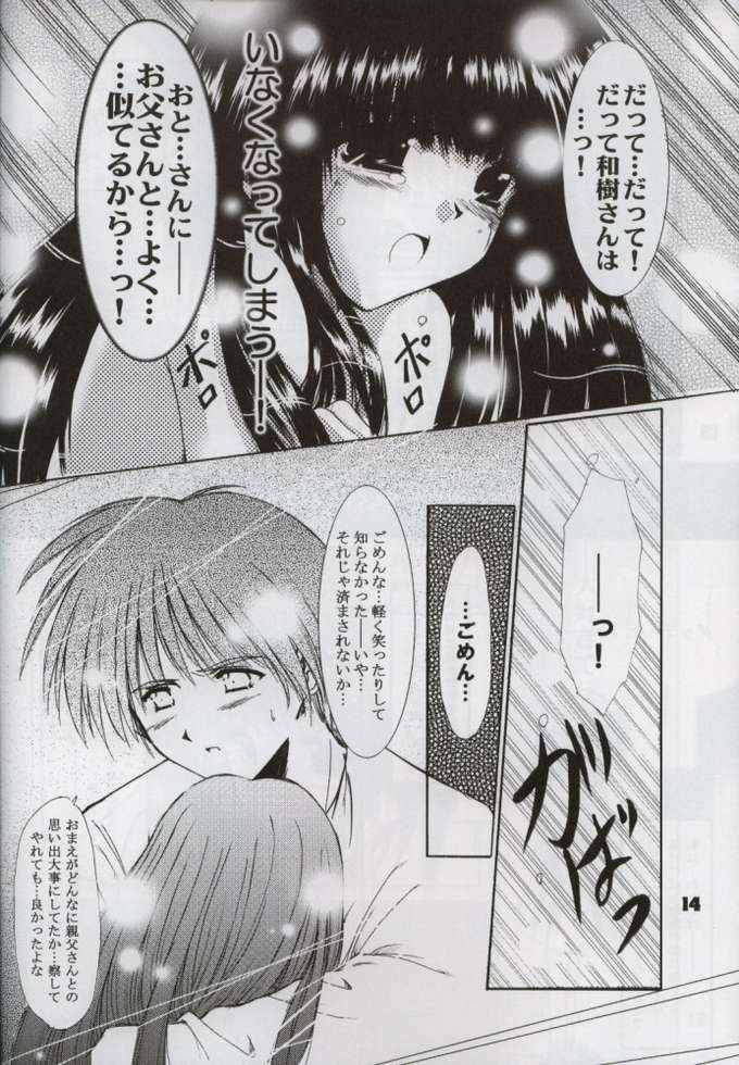 [SONIC WINTER (Tsukishima Takafuyu)] BELIEVE (Comic Party) - Page 10