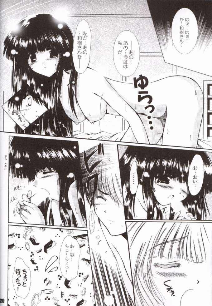 [SONIC WINTER (Tsukishima Takafuyu)] BELIEVE (Comic Party) - Page 16
