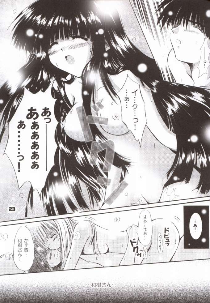 [SONIC WINTER (Tsukishima Takafuyu)] BELIEVE (Comic Party) - Page 19