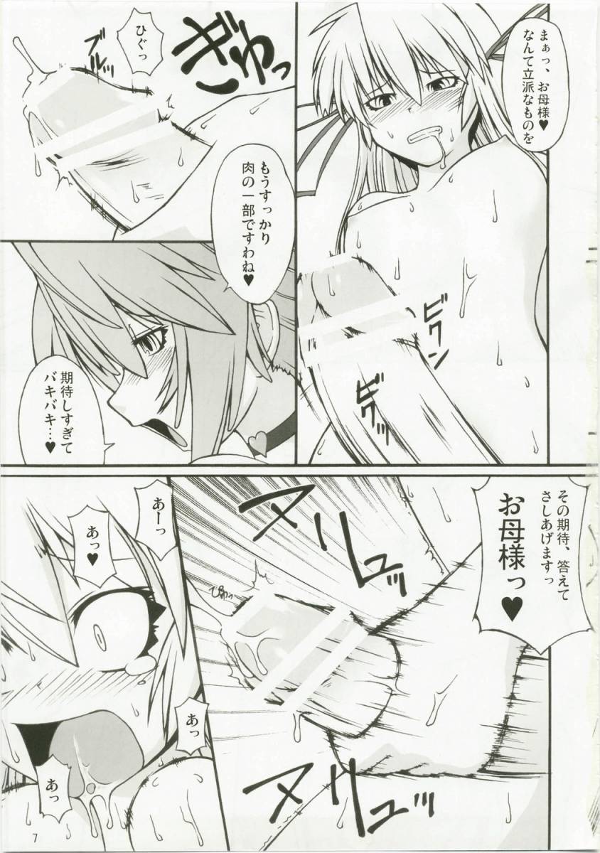 (C73) [Random parts (TAKUTEKS)] NACOTO SHA-HON 6 (Deus Machina Demonbane) - Page 6