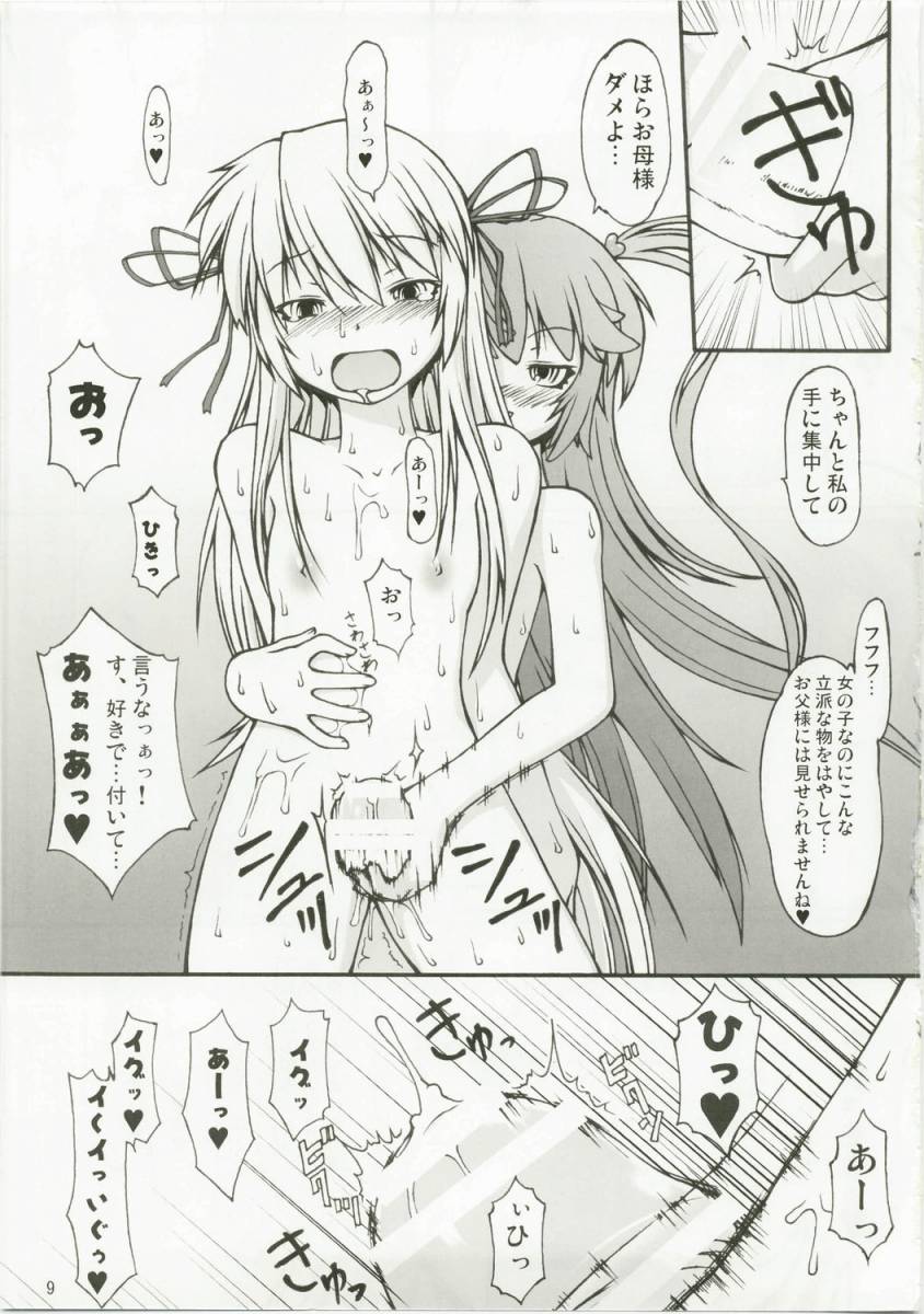 (C73) [Random parts (TAKUTEKS)] NACOTO SHA-HON 6 (Deus Machina Demonbane) - Page 8