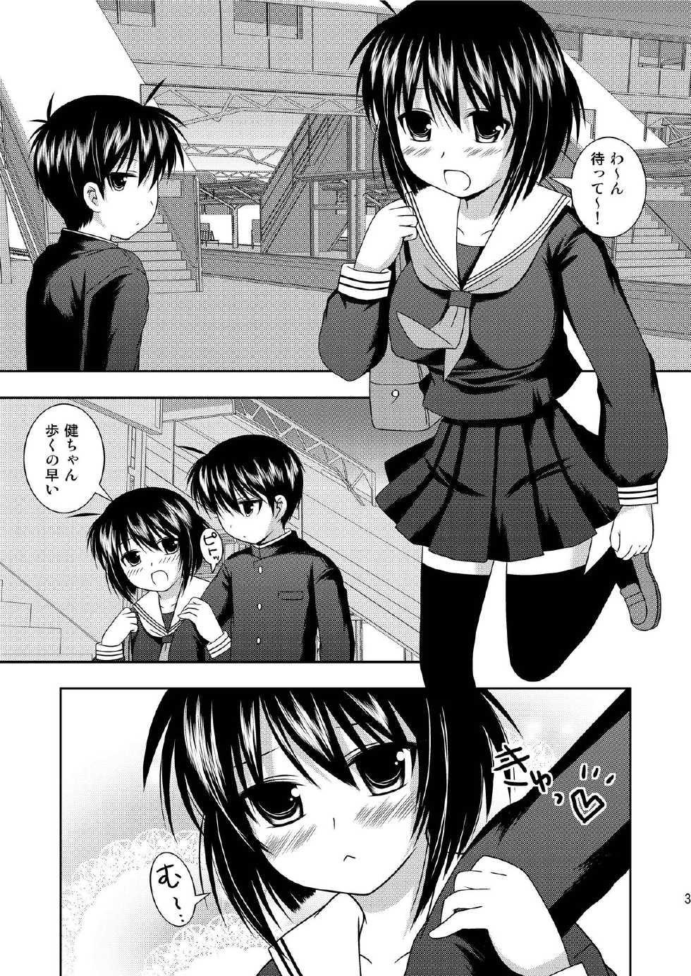 [Toumei Tsuushin (Hanapin)]  RE:8 Chikan Ganbou  [Digital] - Page 2