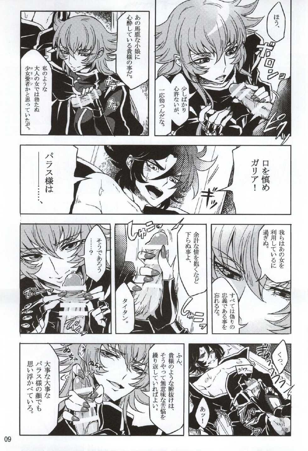 (ParaGin 19) [Binbou Yusuri Express (Mochimako)] Moukou Pallasite Gallia-chan (Saint Seiya Omega) - Page 6